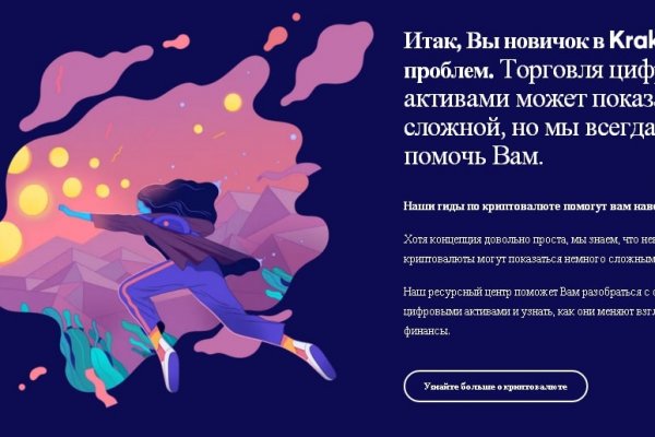 Кракен вход kr2web in