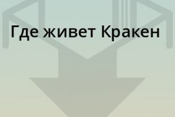 Мега или кракен