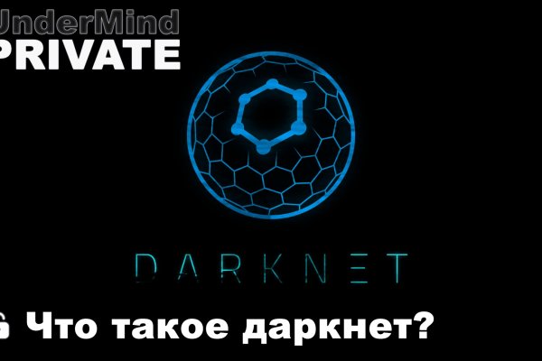 Kraken darknet